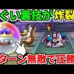 ドラクエウォーク【完全攻略】ようじゅつしのほこら フルオート 弱点【ドラゴンクエストウォーク】【DQW】【DQウォーク】【祠】【初心者】