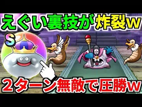 ドラクエウォーク【完全攻略】ようじゅつしのほこら フルオート 弱点【ドラゴンクエストウォーク】【DQW】【DQウォーク】【祠】【初心者】