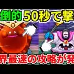 ゴールデンチョコ ようじゅつしのほこら 攻略 弱点【ドラクエウォーク】【ドラゴンクエストウォーク】【DQW】【DQウォーク】【祠】【初心者】