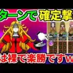 【ドラクエウォーク】メイデンドール 攻略 弱点【ドラゴンクエストウォーク】【DQW】【DQウォーク】【ウォーク】【メガモンスター】【初心者】