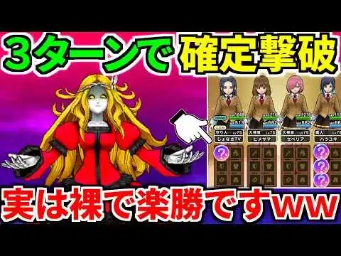 【ドラクエウォーク】メイデンドール 攻略 弱点【ドラゴンクエストウォーク】【DQW】【DQウォーク】【ウォーク】【メガモンスター】【初心者】