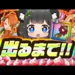 ＼貯めたジェム放出／取り逃がした「ラーミアの鞭」出るまでガチャ🔥ReWALKラーミア装備ふくびき結果は…!?【ドラクエウォーク】