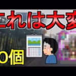 【ドラクエウォーク】奇跡は起こるのか Sが欲しい ミカヅチの心【ガチャ】【初心者】【攻略】【DQW】