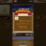 @syoku2n1 ドラゴンクエストウォーク ビンゴミッションコンプリート❣️٩(ˊᗜˋ*)و