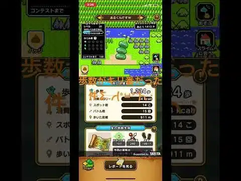 @syoku2n1 ドラゴンクエストウォーク あるくんですw キリ番だった件