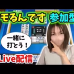 【ドラクエウォーク配信】ツモるんです参加型やるぞー！みんなで高みを目指していこうｂ【ひなさんゲ。】