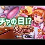 追いガチャは心のオアシスです！【ドラクエウォーク】
