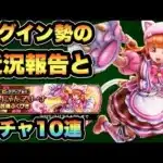 【ドラクエウォーク】実はログイン勢なのに良い武器持ってます