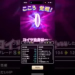 ドラクエウォーク　こころ覚醒　クエストの主役のわりに影が薄いアイツ！