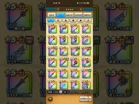 【ドラクエウォーク】