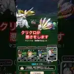 【ドラクエウォーク】ダメな二刀流活用術シルバリヌス編