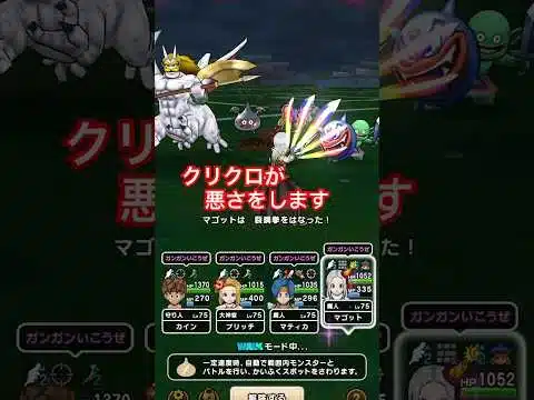 【ドラクエウォーク】ダメな二刀流活用術シルバリヌス編