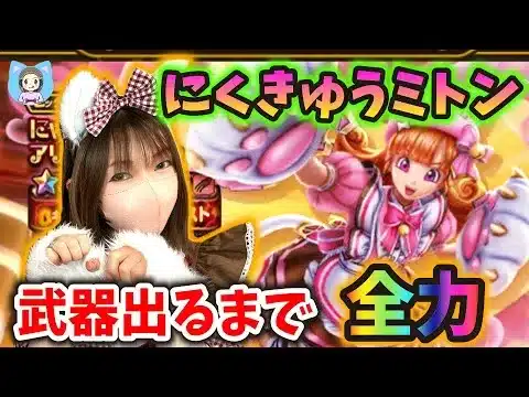 にくきゅうミトン出るまでいく！猫好き女勇者が全力でガチャ引いた結果は…！？【ドラクエウォーク_vol.377】