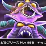 魔王の地図 エビルプリーストLv99 ソロ討伐 【ドラクエウォーク】