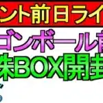 【ドラクエウォーク】1日経ったね あのスマートウォークから スライアスロン【ガチャ】【攻略】