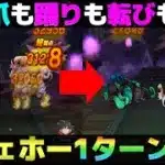 【ドラクエウォーク】再現性高めの武器構成でレジェンドホース1ターン攻略してみた。
