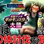 【#ドラクエウォーク】ギガモン大猿は1日何体倒せばいい？？　週間予定表チェック