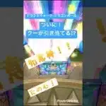 ⭐️クーのゲーム動画⭐️ドラクエウォーク×ドラゴンボールコラボ！10連ガチャでついにクーは如意棒GETできるか⁉︎#ドラゴンボール #ドラクエウォーク #ゲーム動画