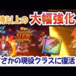 【ドラクエウォーク】#1213・「閃光烈火のツメ」が錬成強化★閃光烈火拳が威力７００％に！武器獲得の必要性や性能アップを独自評価していきます♪「ふぉーくちゃんねる」