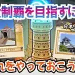 【ドラクエウォーク】#1228・やり込み勢向け・孫悟空モードの完全制覇に向けて！到達率１００％を獲得すると何がある？「ふぉーくちゃんねる」