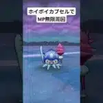 【ドラクエウォーク】ホイポイカプセルで「2パン」らいめいのけん無限周回