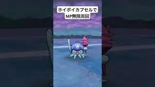 【ドラクエウォーク】ホイポイカプセルで「2パン」らいめいのけん無限周回