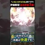 【ドラクエウォーク】今回のアップデートで評価急上昇した狩り武器３選！（もちろん魔刃も評価上がってます）【ドラゴンクエストウォーク】2025年3月11日
