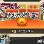 【ドラクエウォーク】炎のなぞりドラけし！30万点改め40万点チャレンジ！【ドラけし/Dragon Quest Walk】 #7  #ドラクエウォーク