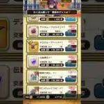 【ドラクエウォーク】カジノ交換所の一部の景品の交換期限が今日（3/10）14:59 まで！ #Shorts