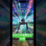【ドラクエウォーク】3/8いにしえ装備など20連#ドラクエウォークガチャ #ドラゴンボールコラボ