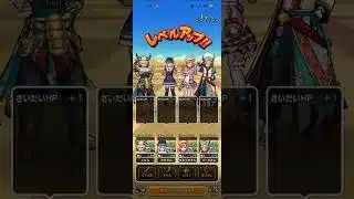 #482【ドラクエウォーク】ウォーク始めて351日目で新特級職魔人が遂にレベル70になりました😊