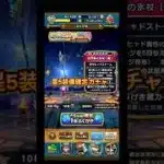 【ドラクエウォーク】#星5そうび確定