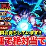 【ドラクエウォーク】かめはめ波50連勝負!! 新規の方質問随時受け付けてます!!【DQW】