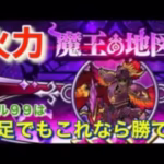 【ドラクエウォーク】ブレア99火力不足で勝てない場合の進め方