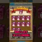 今週の狩人の心珠BOX開封のコーナー #ドラクエウォーク #dqw