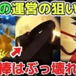 【ドラクエウォーク】運営さんの裏仕様が見えて来たのでジェム使うべきかの参考にしてみて下さい！如意棒は必ずぶっ壊れ武器になります！【DQウォーク】