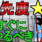 【ドラクエウォーク】優先度でやるべき ドラゴンボールコラボ 気になってる事【ガチャ】【初心者】【攻略】【DQW】