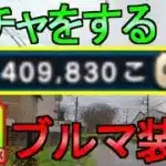 【ドラクエウォーク】ガチャをする ホイポイカプセル 全身コンプ ブルマガチャ 【ガチャ】【初心者】【攻略】【DQW】