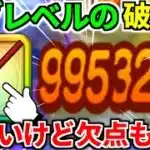 【ドラクエウォーク】如意棒 かめはめ波 孫悟空 ガチャ【ドラゴンクエストウォーク】【DQW】【 DQウォーク】【リセマラ】【ドラゴンボール】【攻略】【初心者】