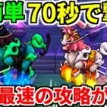【ドラクエウォーク】レジェンドホースのほこら 攻略 弱点【ドラゴンクエストウォーク】【DQW】【DQウォーク】【祠】【初心者】