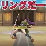 【ドラクエウォークLive】まったりとレベリングやっていきます。お気軽にどうぞ！