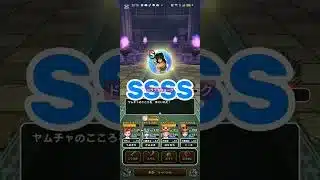 #ドラクエウォーク【ヤムチャ】こころSを手に入れた #ゲーム