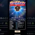 ギガモン【大猿】こころS完成！#ドラクエウォーク #ギガモン