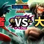 【ドラクエウォーク】勇者VS大猿　Hero vs. Great Ape　【初見さん大歓迎】