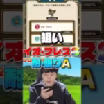 【ドラクエウォーク】なかまモンスターお別れ会　 #ドラクエウォーク＃なかまモンスター＃仲間モンスター #dqw #ゲーム実況