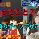 【ドラクエウォーク】「◯ねってこと？」声と顔のギャップを説明する女！チャーハンを食べながらガチャ沢山