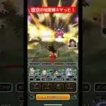 悟空の如意棒キマった！#ドラクエウォーク #如意棒