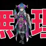 【ドラクエウォーク】微かな希望を胸に試してみました。ダメでした。