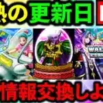 【ドラクエウォーク】ホイポイカプセル、新ギガモンルール、新魔王ネルゲルについて知るもの来たれ！