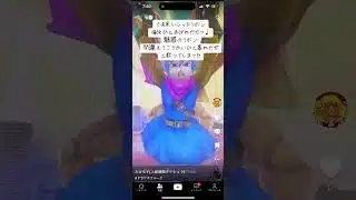 さあ来いレッドリボン#ドラクエウォーク